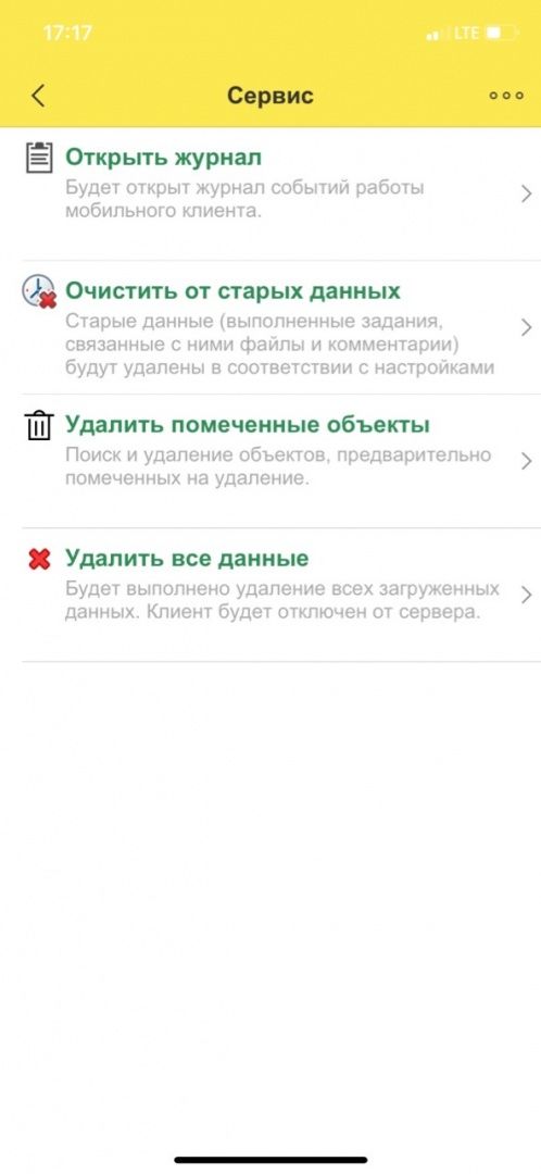Сервис.jpg
