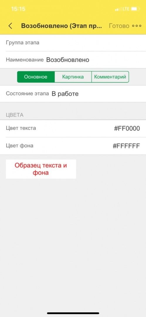 Подробная инф.этапы процессов.jpg