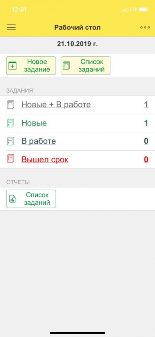 Рабочий стол