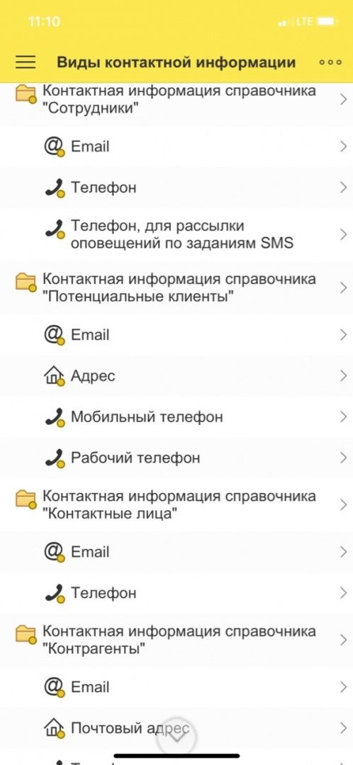 Виды контактной информации.jpg
