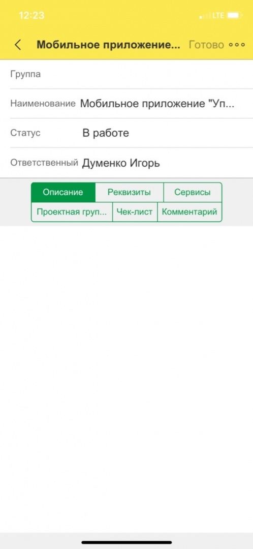 Подробная инф.проекта.jpg