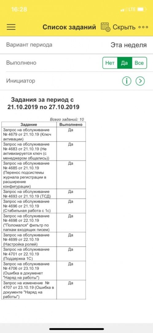 Список заданий.jpg