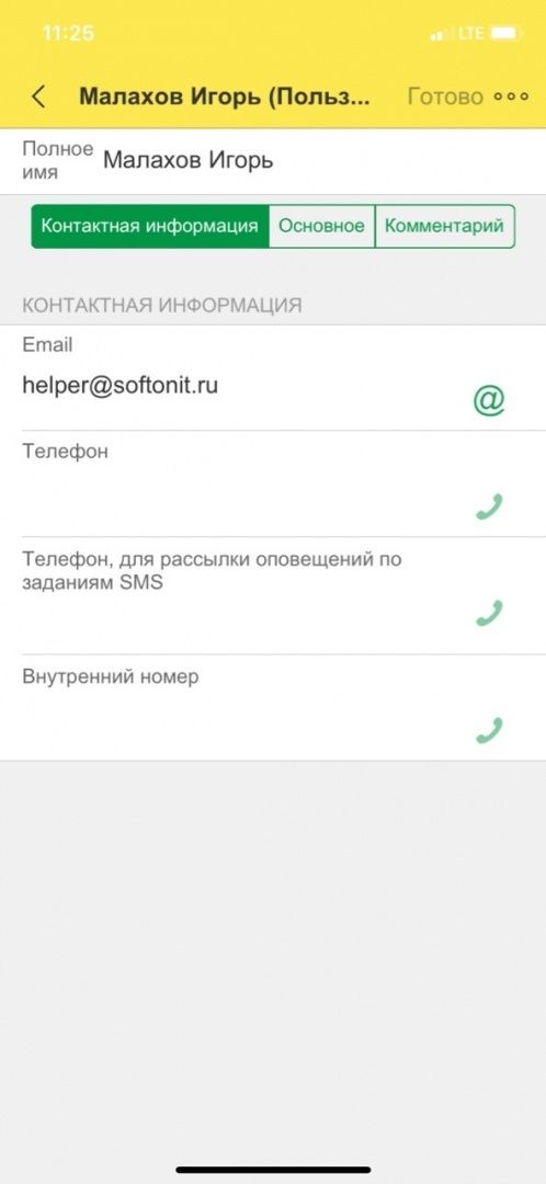 Подробная инф.пользователя.jpg