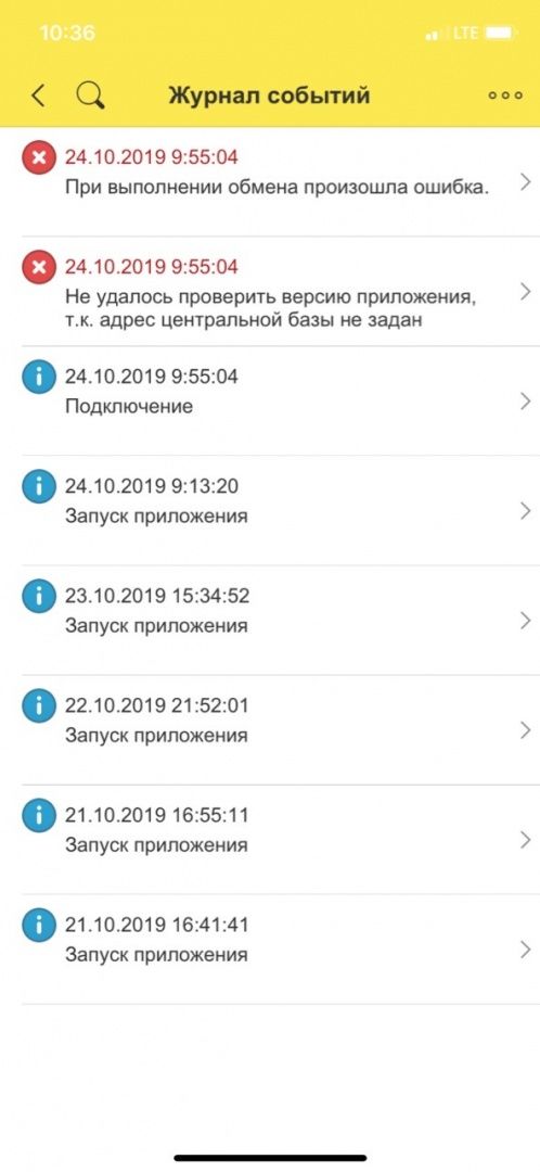 Журнал событий.jpg
