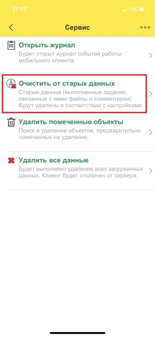 Сервис2.jpg