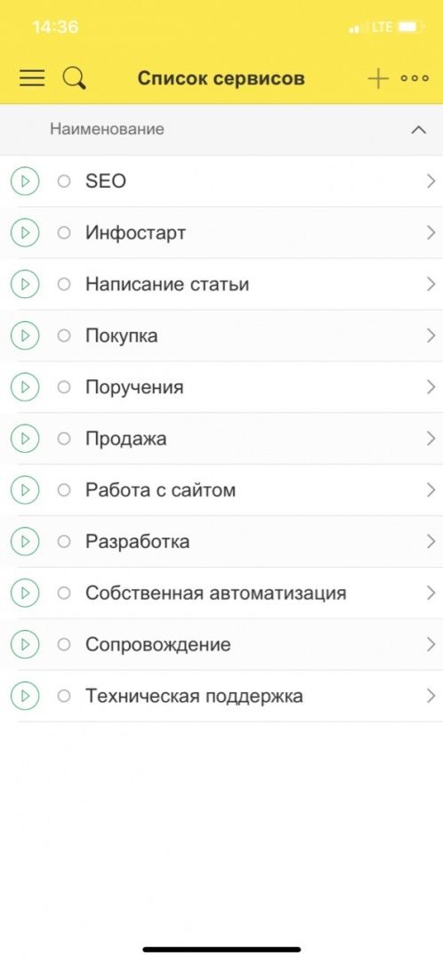 Сервисы.jpg