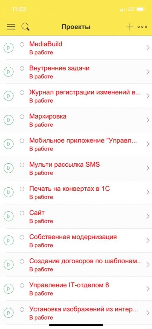 Проекты.jpg