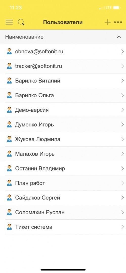 Справочник пользователи.jpg