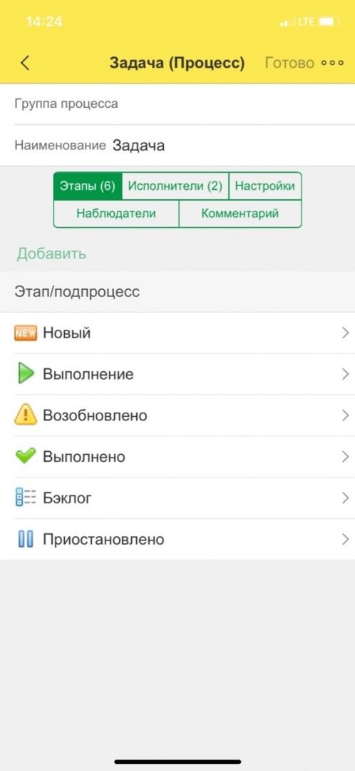 Процессы подробнее.jpg