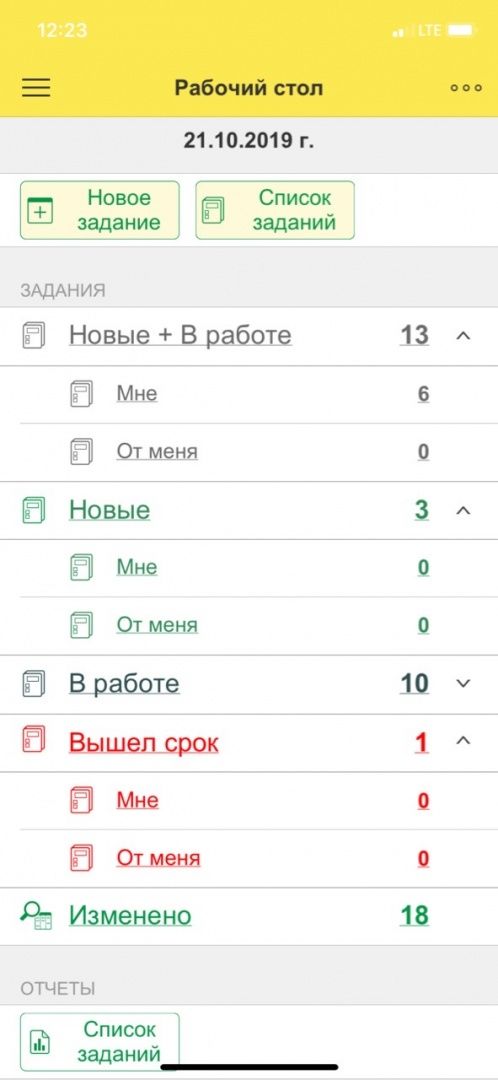 Рабочий стол