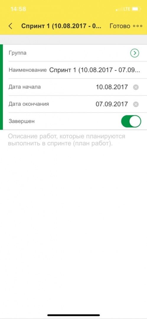 Подробная инф.спринты.jpg
