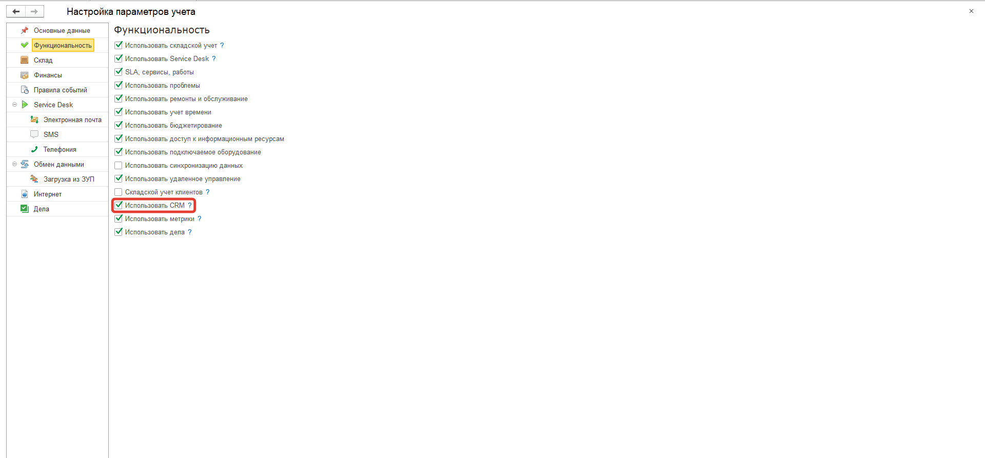 CRM.png