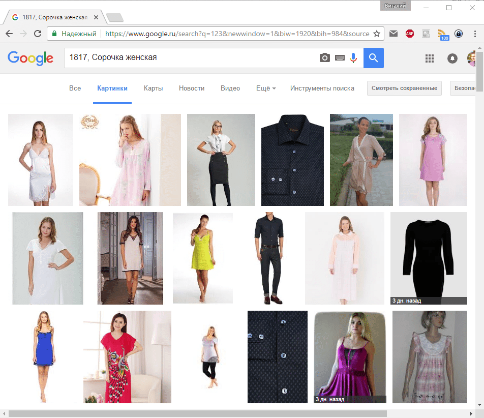 Поиск в Google