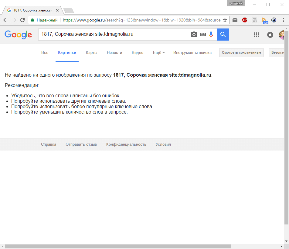 Поиск ничего не нашел