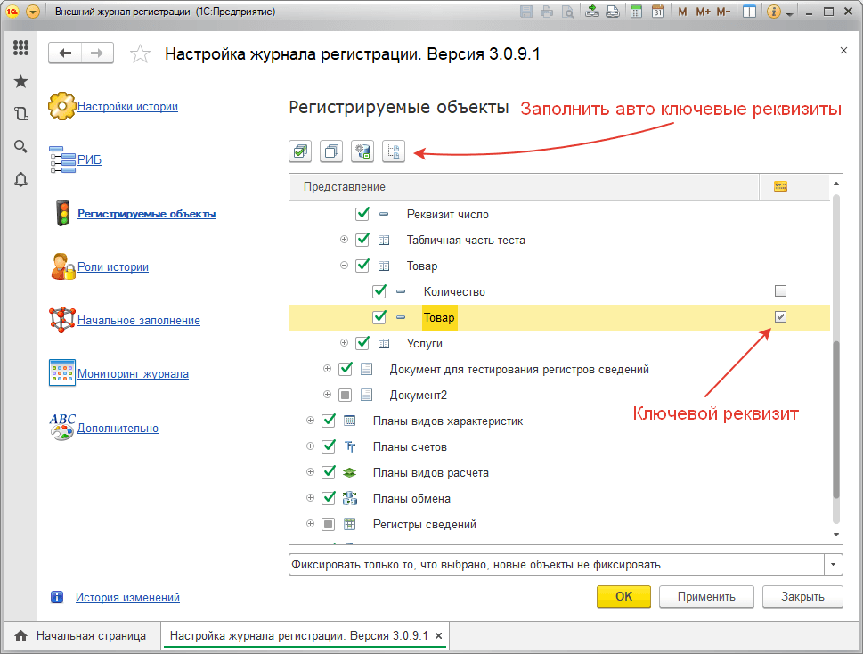Ключевые реквизиты